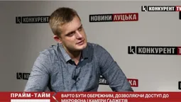 За вами можуть підглядати та прослуховувати приватні розмови через смартфон (відео)