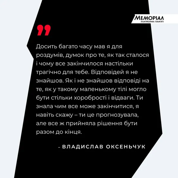 «Пройшло два роки, а я сильнішим не став»: волинянин про кохану, яку втратив на «Азовсталі» (фото)