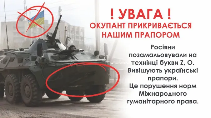 Росіяни вивішують прапори України на своїй військовій техніці
