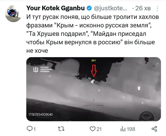 Інтернет вибухнув мемами про затоплений воїнами ГУР російський ракетний катер