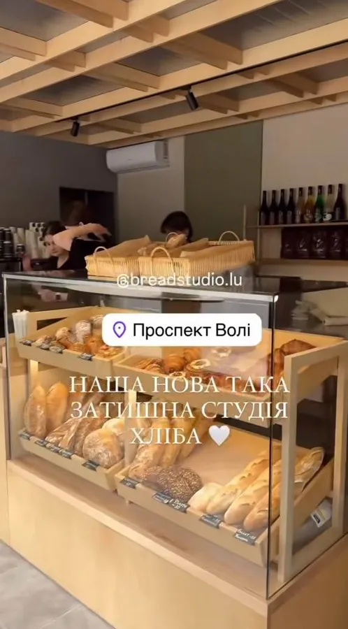 У Луцьку відкрили «Студію Хліба»: що там є і скільки коштує