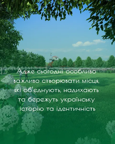 На Волині створюють Сад українства із млином, тисячами квітів та фуд-кортом (фото)