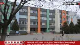 Непристойні уроки: у луцькій школі 5-класникам показували порно (відео)