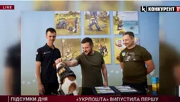 «Укрпошта» випустила першу благодійну марку з Патроном (відео)