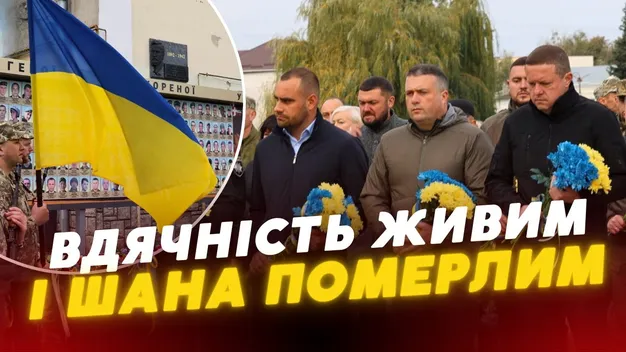Біль втрат і сила вдячності: як минув День Захисників та Захисниць у Луцьку (відео)