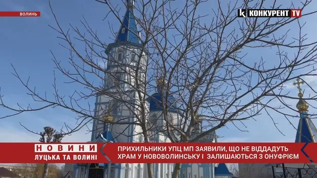 Скандал у Нововолинську: в «МП» заявили, що «реальні парафіяни» не хочуть в ПЦУ (відео)