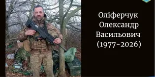 ДНК-експертиза підтвердила загибель воїна з Волині Олександра Оліферчука