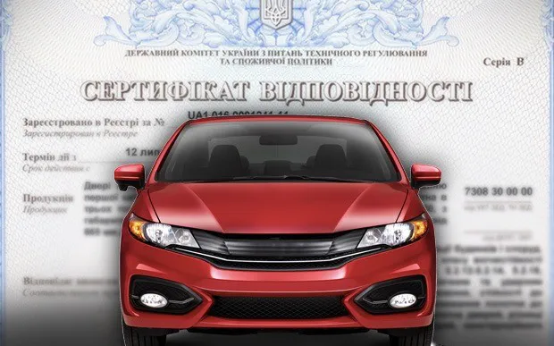 Сертифікат відповідності для першої реєстрації авто – необхідний, – сервісні центри МВС
