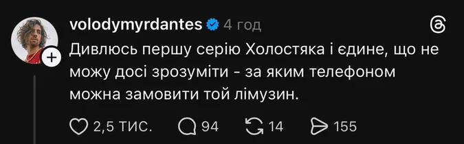 Мережу розірвали меми з «Холостяка» (фото)