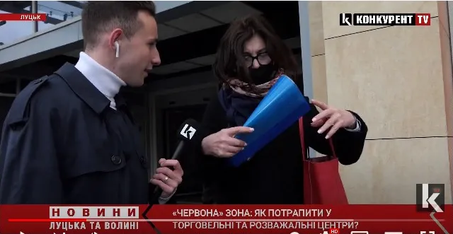 «Червона» зона: як у Луцьку потрапити у торгові та розважальні центри? (відео)