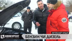 Бензин чи дизель: які двигуни обирають покупці на луцькому авторинку  (відео)