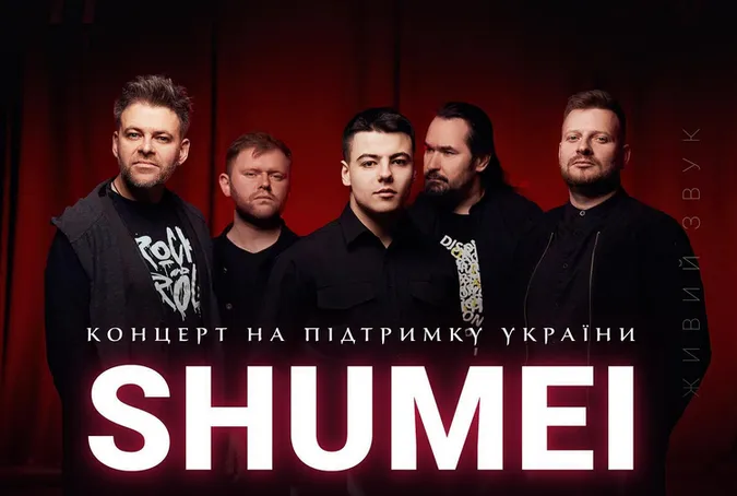 Біля тополі калина росте: у Луцьку виступить співак SHUMEI