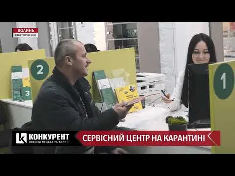 Сервісний центр у Струмівці закрили через COVID-19 у працівника