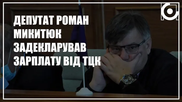 Зарплата від ТЦК і мільйони дружини в закордонних банках: що задекларував ексочільник Волинської митниці (відео)