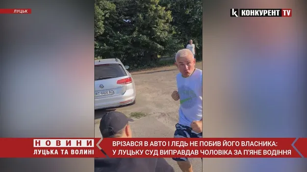 У Луцьку суд виправдав нетверезого тренера, який спричинив ДТП (відео)
