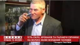 Їсть скло, хробаків та запалені сірники: на Волині живе всеїдний чоловік (відео 18+)