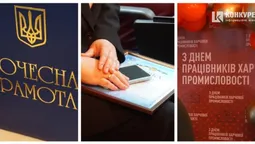 Топові харчові бренди Волині привітали з професійним святом (фото)