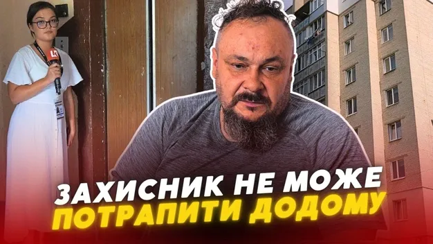 Нікому нема діла: лучанин, який втратив ноги на війні, не може потрапити додому (відео)