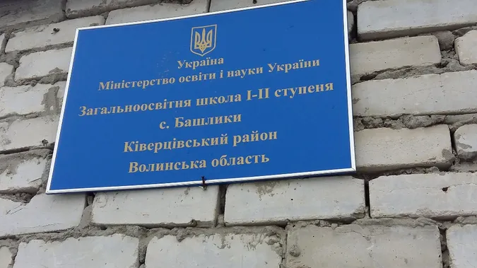 Савченко проінспектував школи у волинських селах