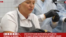 У Луцьку зліпили 200 кілограмів благодійних вареників (відео)