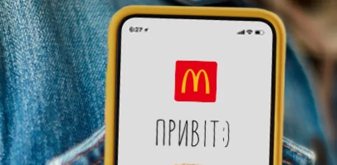 Дурять підписників: в інстаграмі плодяться фейкові сторінки луцького «МакДональдзу» (фото)
