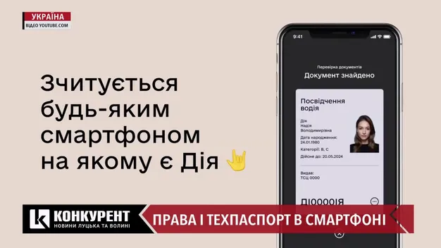 Водії можуть показувати волинським патрульним посвідчення у смартфоні