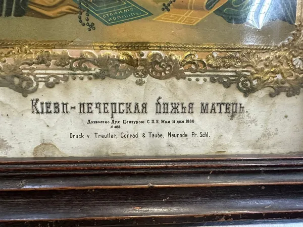 В «Ягодині» знайшли ікону ХІХ ст., яку везли до Польщі (фото)