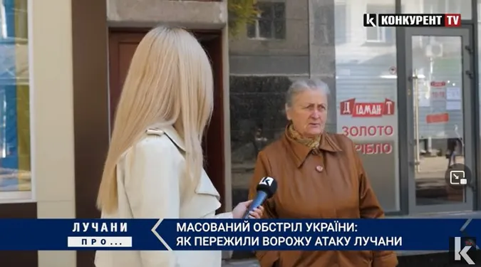 Масований обстріл України: як пережили лучани цей моторошний день (опитування, відео)