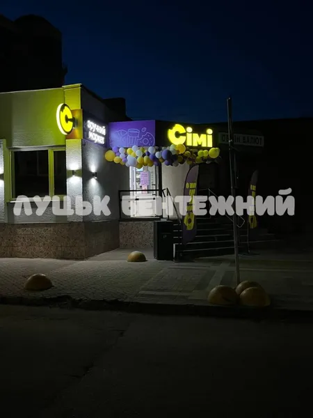 У центрі Луцька буде нова «сімка»: де саме