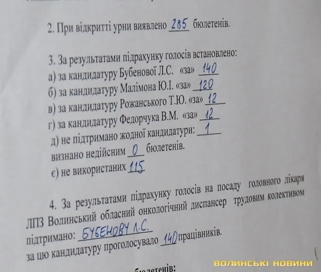 У Волинському онкодиспансері новий директор