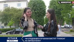Що думають лучани про виступ TVORCHI на Євробаченні-2023 (опитування)