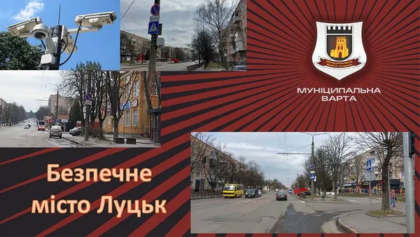 У Луцьку муніципали встановлять 39 камер на проспекті Відродження