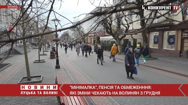 «Мінімалка», пенсія та обмеження: які зміни чекають на волинян у грудні (відео)