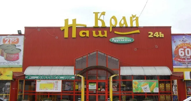 Як від сьогодні у Луцьку працюватиме «Наш Край» на Ковельській