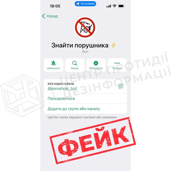 Ворог збирає інформацію під приводом скарг на неекономних сусідів, – ЦПД