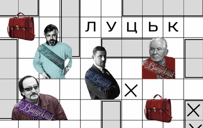 Випускники луцьких шкіл: видатні українські діячі