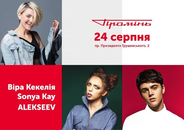 Чим дивуватимуть лучан на відкритті розважального центру «Промінь»