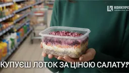 «Мене принизили»: лучанка скаржиться, що її обважили у «Сільпо» (фото)