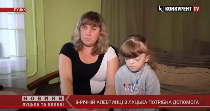 8-річній Алевтинці з Луцька потрібна допомога: дівчинка має рідкісний діагноз (відео)
