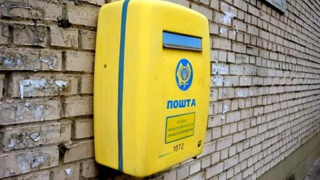 «Укрпошта» суттєво збільшить ціни на листи і посилки