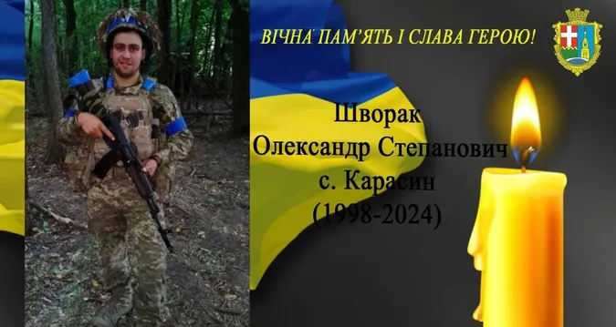 Більше року вважався зниклим безвісти: на Курщині загинув волинянин Олександр Шворак