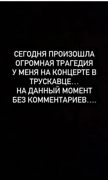 На концерті Анастасії Приходько в залі померла людина