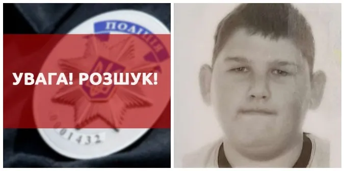 Має психічні розлади: розшукують зниклого 21-річого волинянина (оновлено)