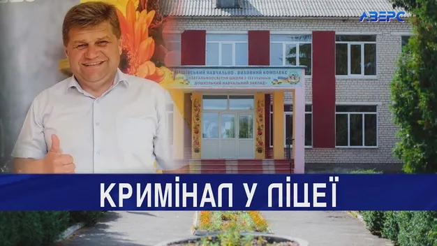 На Волині директор ліцею привласнив 1800 літрів пального