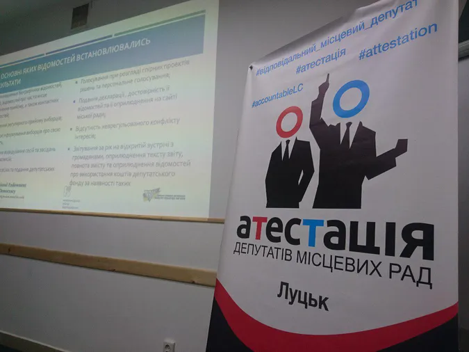 У Луцьку назвали найгіршого депутата та «відмінників»