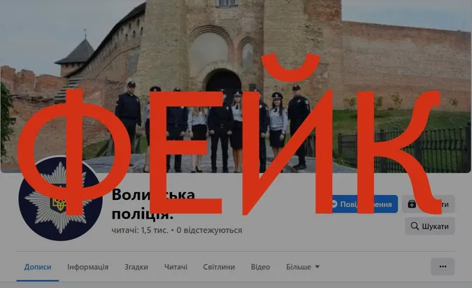 «Психічно хворий вбивця»: у луцьких групах шириться небезпечний фейк