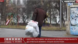 Жертви обставин чи власної безвідповідальності: де гріються взимку луцькі безхатьки (відео)
