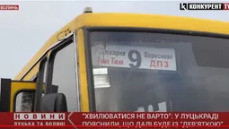 «Хвилюватися не варто»: у Луцькраді пояснили, що далі буде із «дев'яткою» (відео)