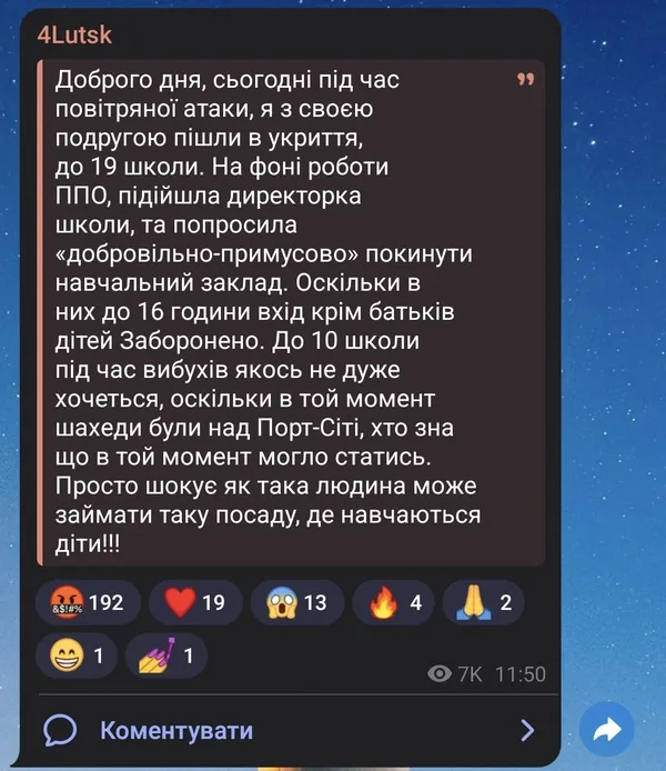 Під час атаки рф у кількох школах Луцька людей не пустили в укриття: що коїться (фото)