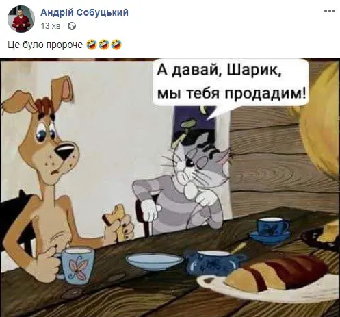 «У вас готівка?» «У мене собака», – соцмережі кепкують із нового конфузу Брагара